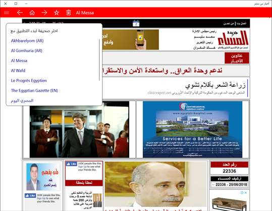 News from Egypt screenshot 2