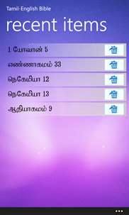 Tamil-English Bible screenshot 7