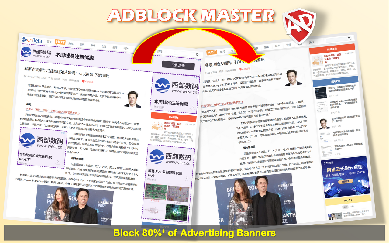 Adblock Master