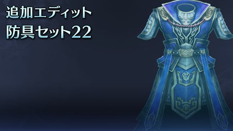 Additional Custom Equipment Set 22(JP)