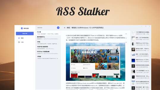 RSS Stalker screenshot 3
