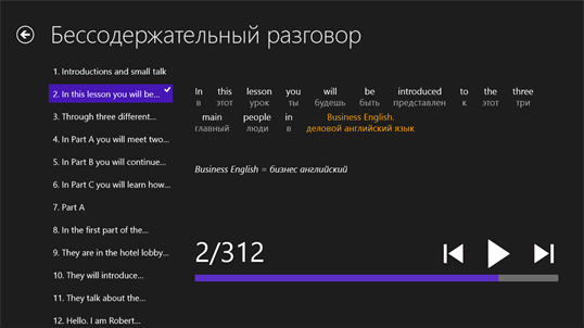 Деловой английский screenshot 5
