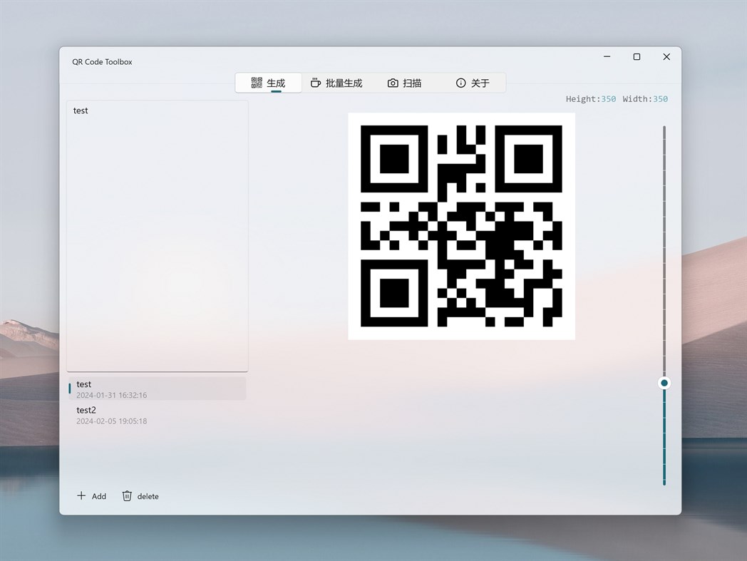 #1. QRCode (Windows) By: Fountain