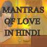 Pyar ke Mantra- Mantras of Love in Hindi