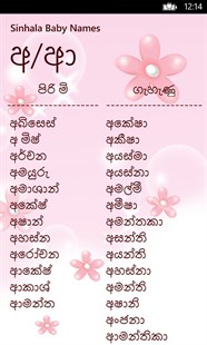 Latest Sinhala Baby Boy Girl Names With Meaning Babata Namak My XXX 