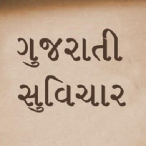 Gujarati Suvichar