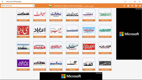 Indian Urdu HD Newspapers Screenshots 1