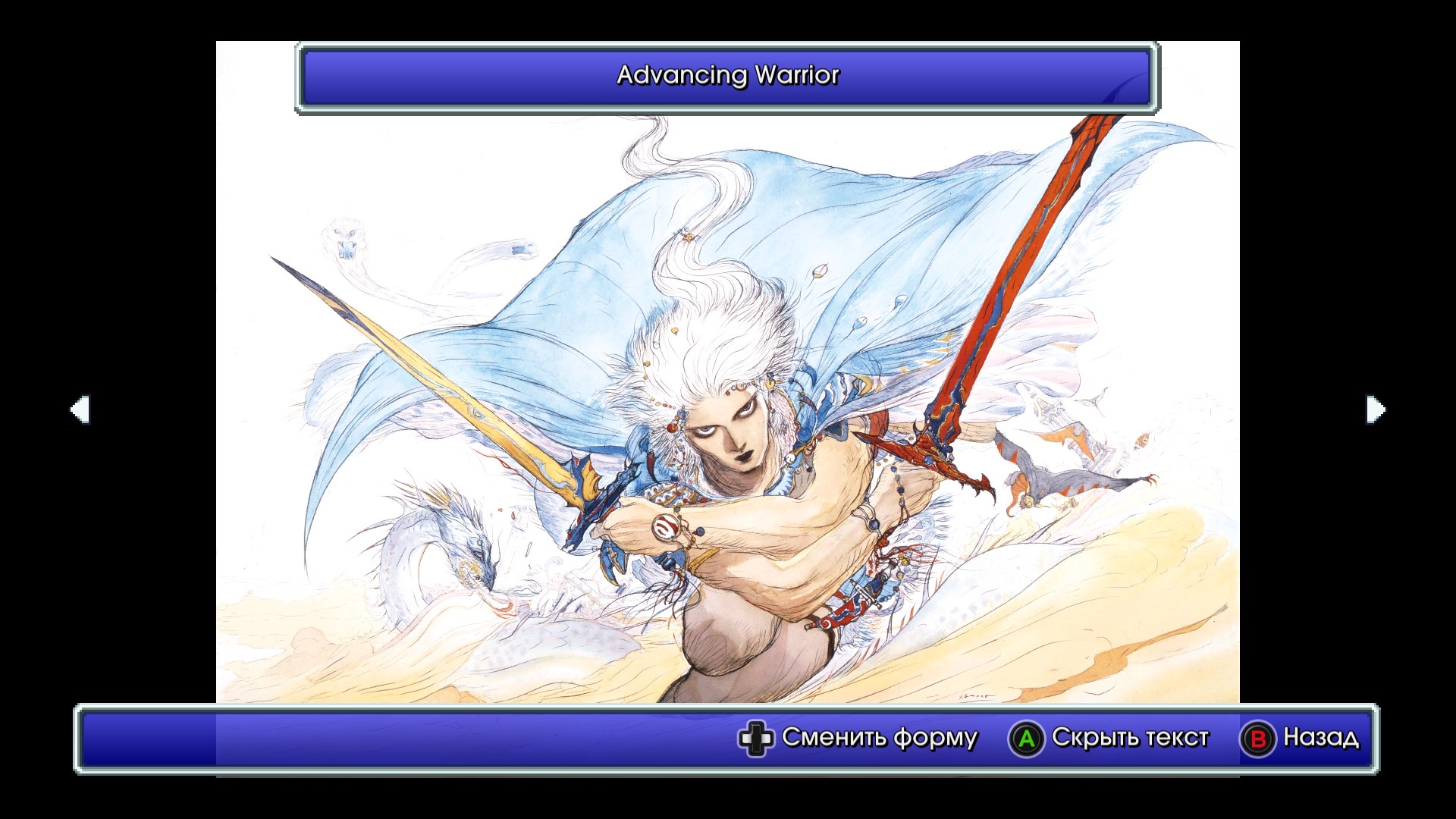 FINAL FANTASY III — скриншот 8