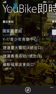 Youbike即時資訊 screenshot 1