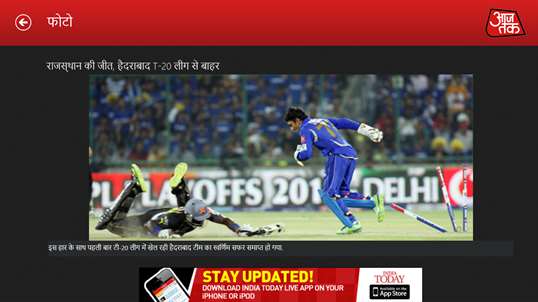 Aaj tak live tv software download for pc