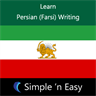 Learn Persian(Farsi) Writing