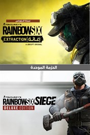 حزمة Tom Clancy's Rainbow Six® Extraction | إغاثة الموحدة