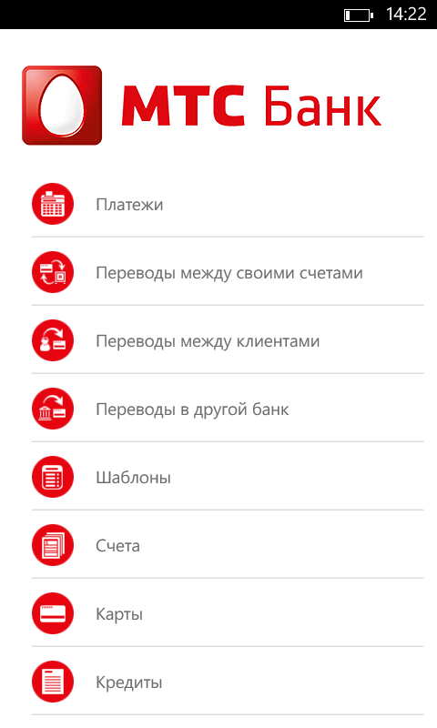Мтс банк андроид. МТС банк. МТС банк МТС банк. МТС банк приложение. Мобильный банк МТС.