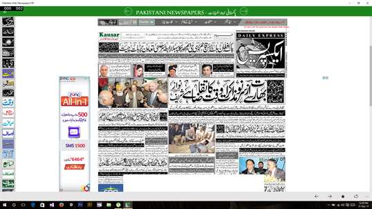 Pakistani Urdu Newspapers HD screenshot 6