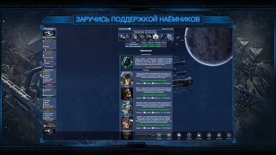 Космическая стратегия СН screenshot 5