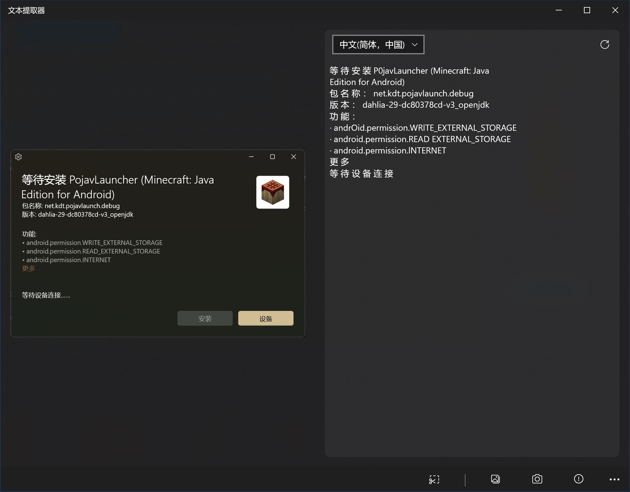 Text Reader - OCR – Luchdaich a-nuas an-asgaidh is stàlaich air Windows |  Microsoft Store, image size:2052x1603