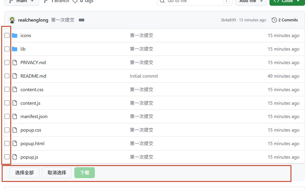 GitHubSelectiveDownloader
