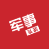 军事头条