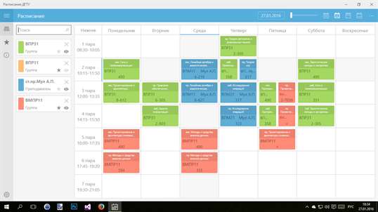 Расписание ДГТУ screenshot 1