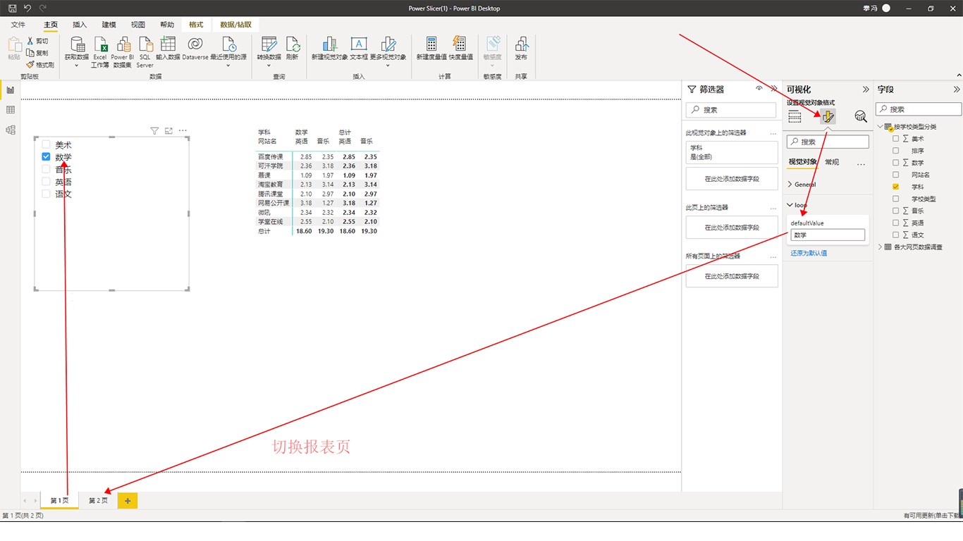 Snapshot 1 of SharewinfoPowerSlicer