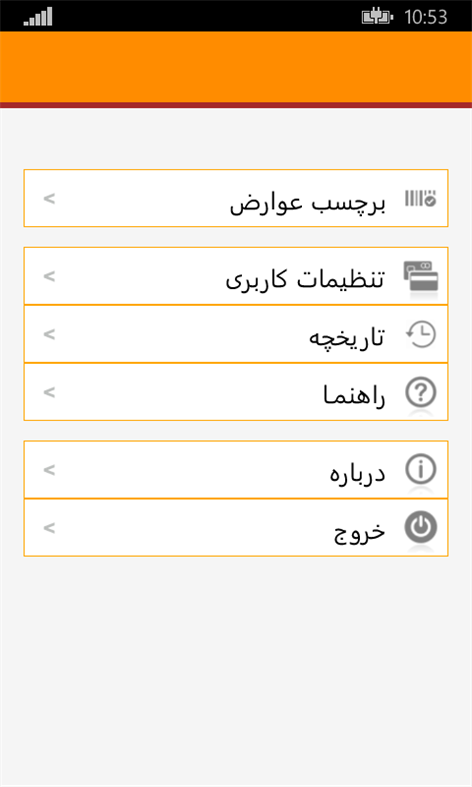 maskan Screenshots 1