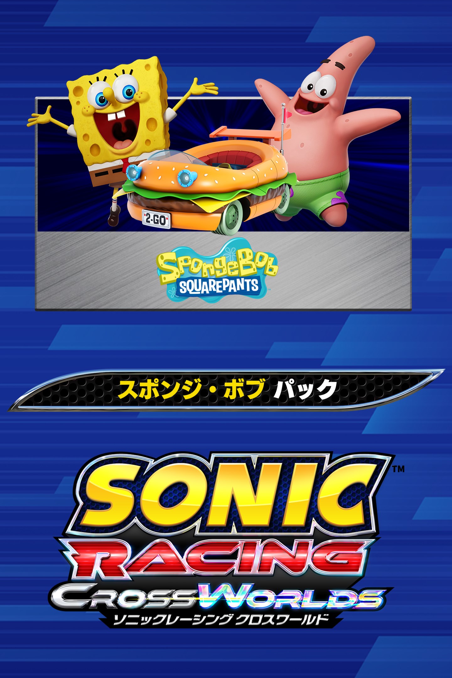 ソニックレーシング クロスワールド：スポンジボブ パック を購入 | Xbox