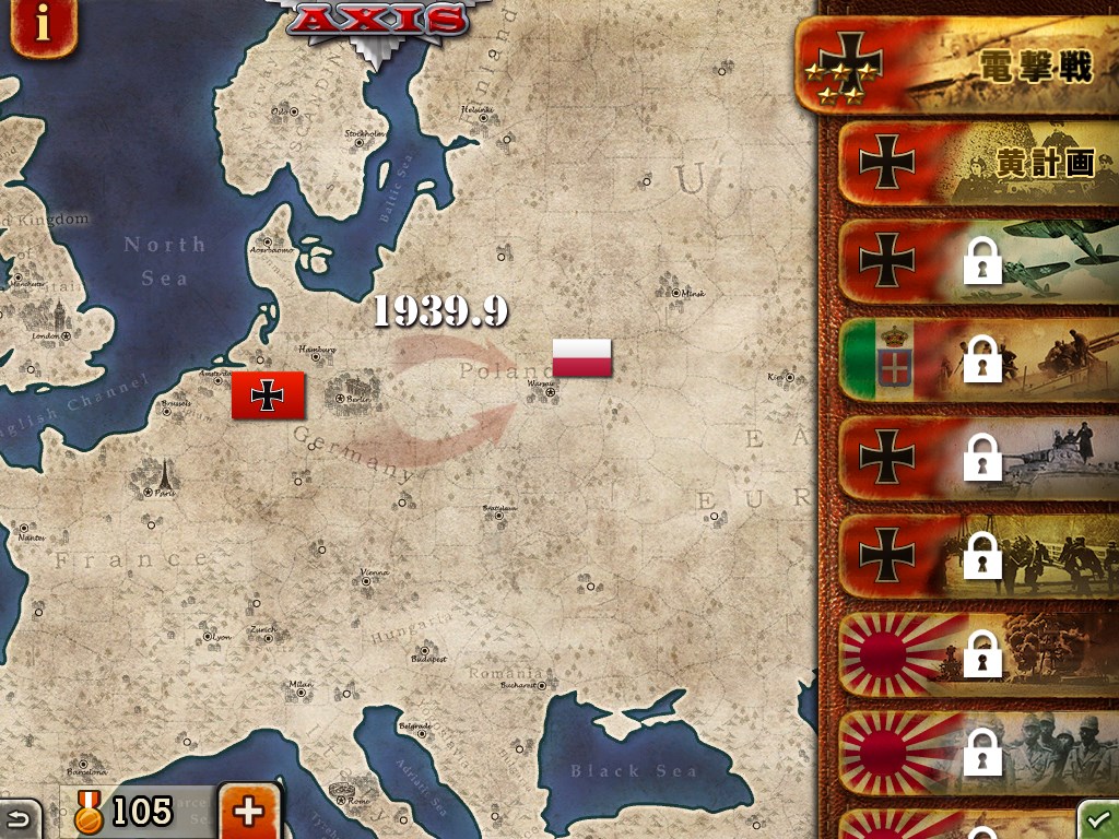 世界の覇者2 を入手 Microsoft Store Ja Jp