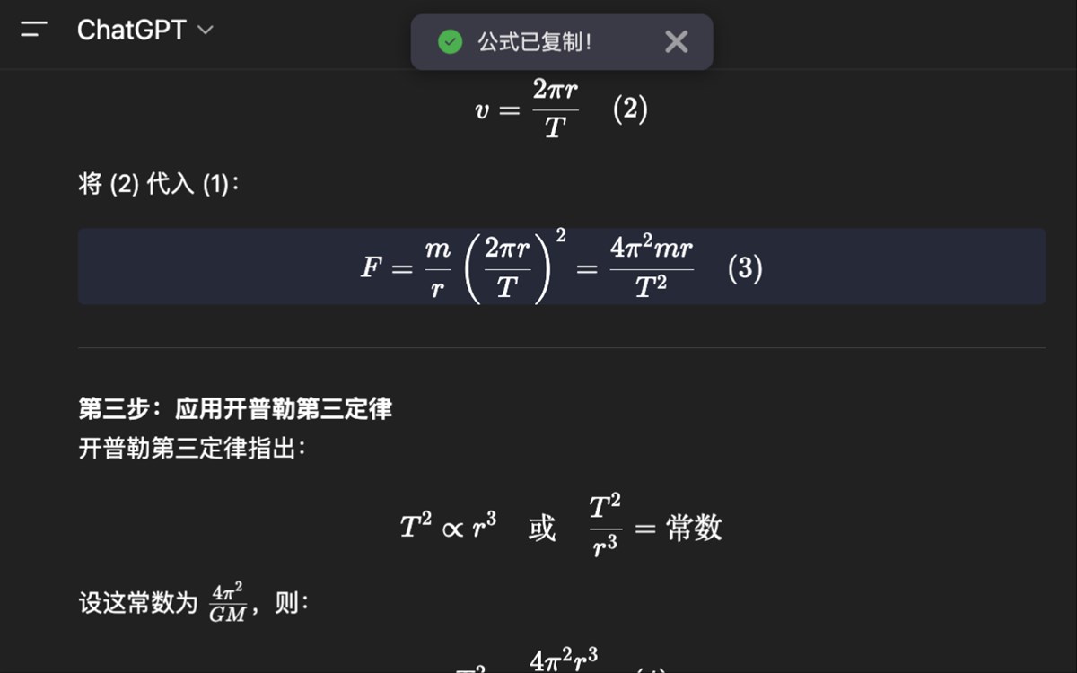 Copy Formula: ArXiv and AI Chats