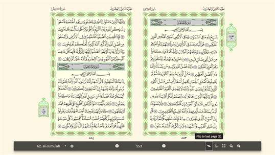 Qawl: Quran Reader (القران) screenshot 2
