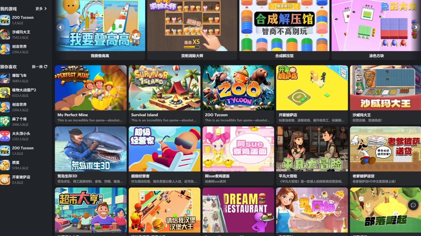 #1. 免费模拟经营合集 (Windows) Bởi: 盛天网络