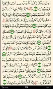 Quran Al-Madina screenshot 1