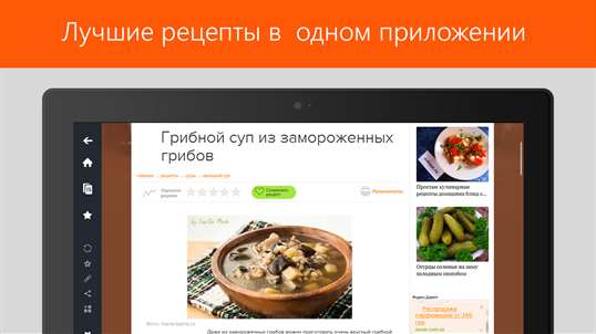 Кулинарные сайты и рецепты screenshot 3