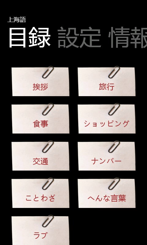 上海語 無料 を入手 Microsoft Store Ja Jp