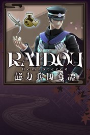 配給品・必携道具詰め合わせ