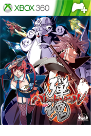 バレットソウル キャラバンモード