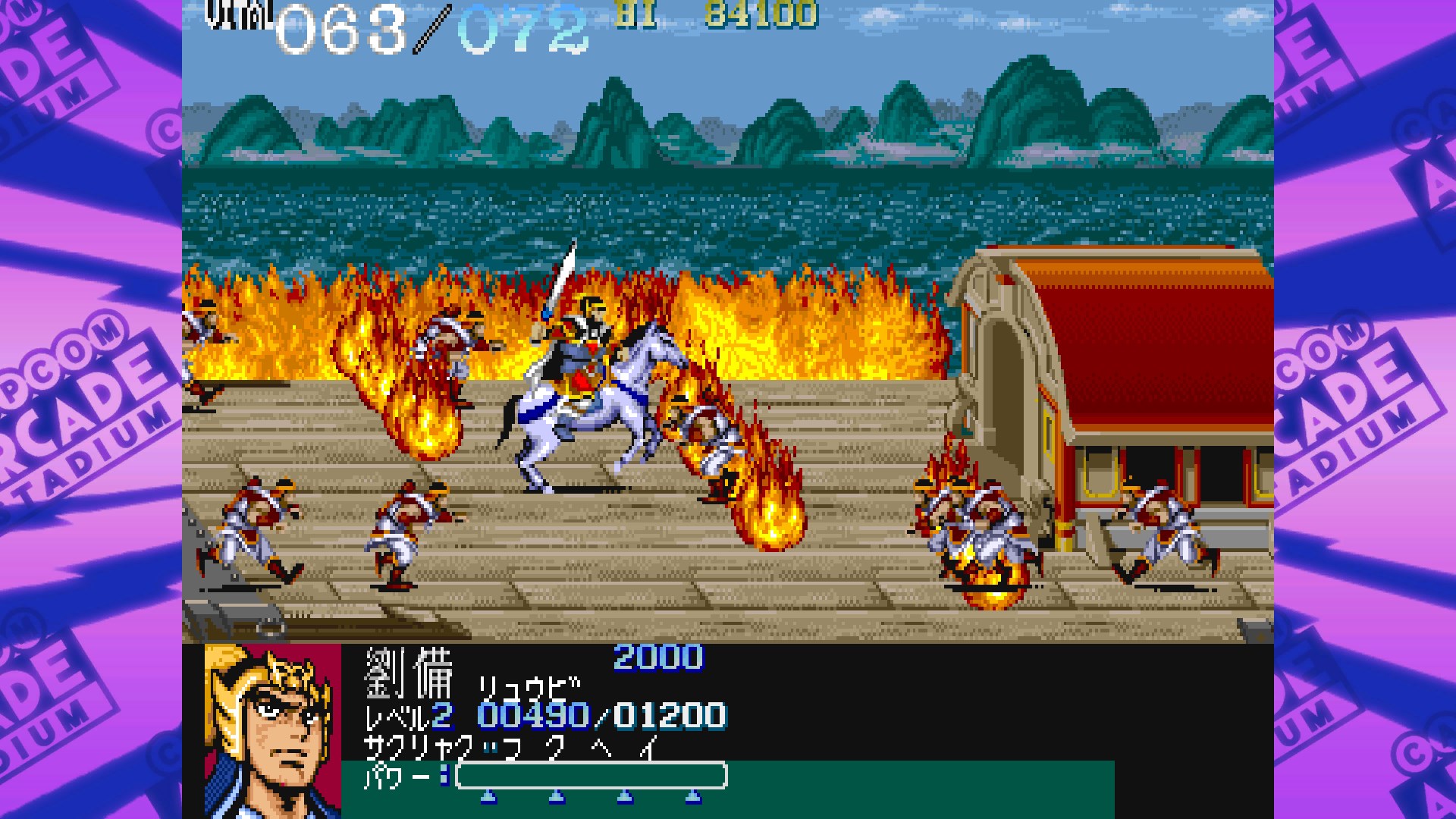 Capcom Arcade Stadium 天地を喰らう を購入 Microsoft Store Ja Jp