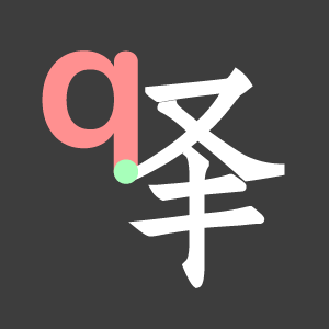 恰译 - Qiayi icon