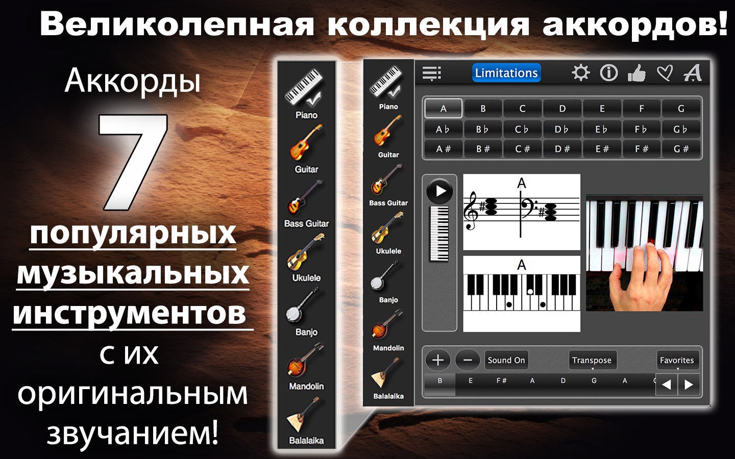 chords maestro base — Приложения Майкрософт