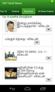 Om Tamil News screenshot 5