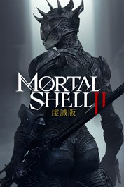 《Mortal Shell II》虔誠版 提前解鎖