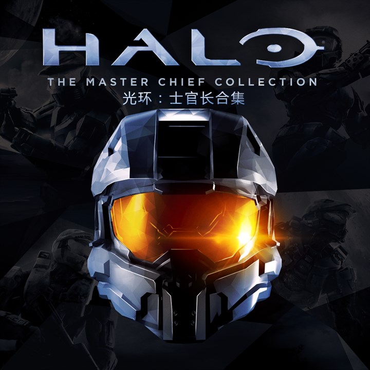 Halo: The Master Chief Collection