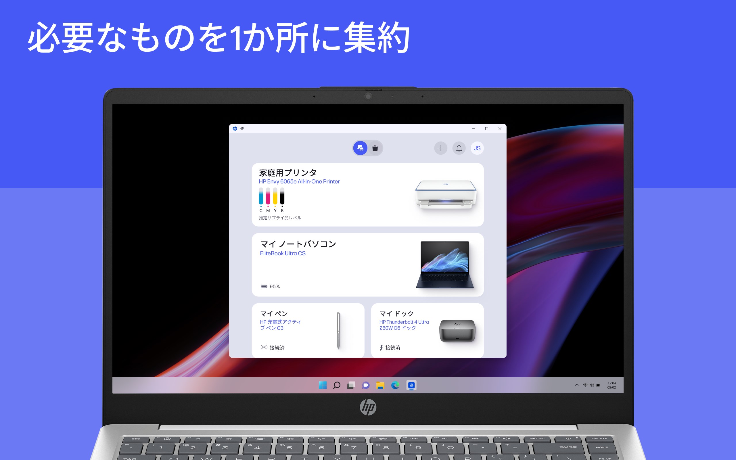 ☆商談中☆HP 4コア4スレッド Win 10 Webカメラ 各種フリーソフト 