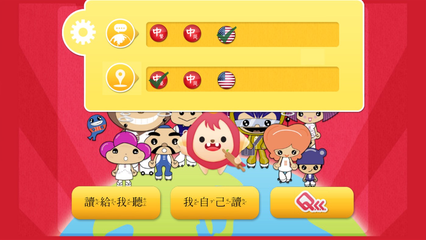 #4. Chicken Licken (QLL Talking-App 007) (Windows) 由: 習詠有限公司