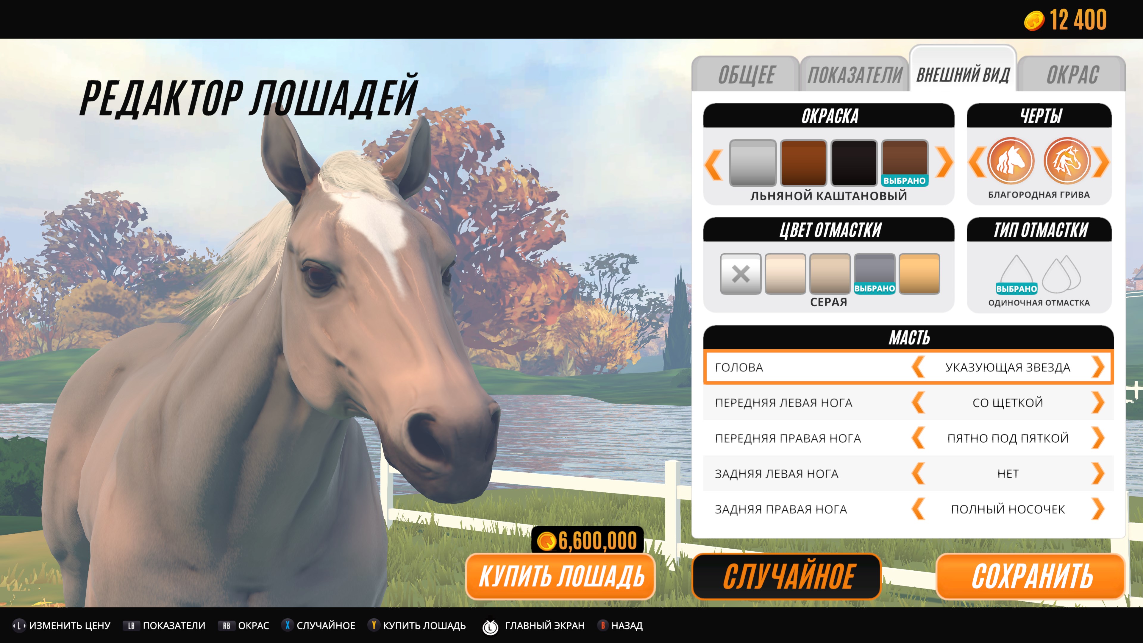 Rival Stars Horse Racing — скриншот 6
