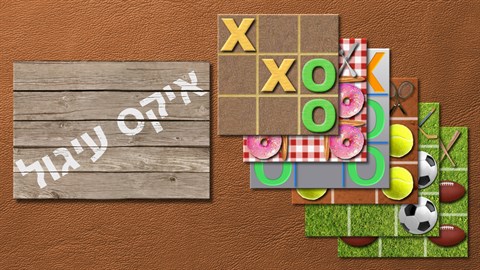 איקס עיגול