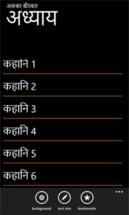 Akbar Birbal Stories in Hindi screenshot 1
