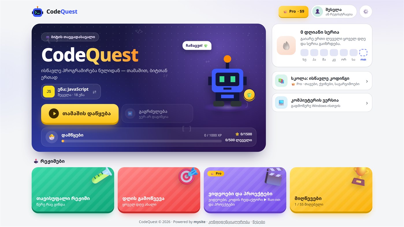 #1. CodeQuest (Windows) โดย: lazare
