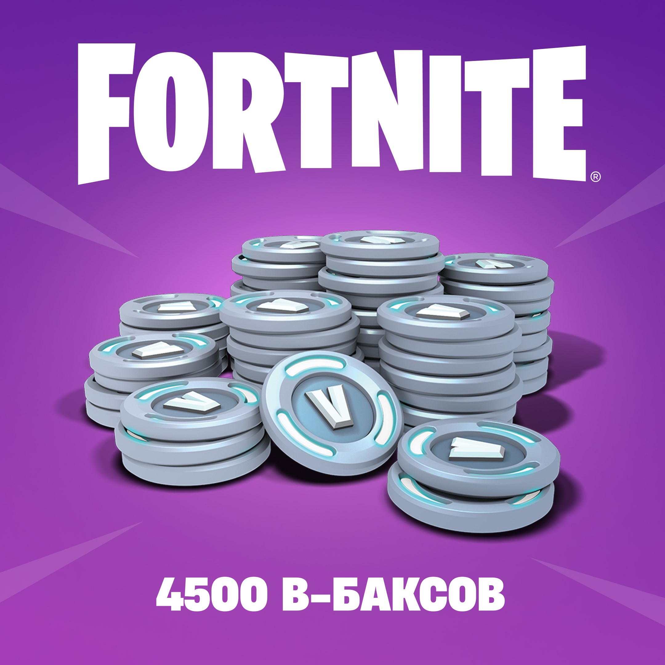 Fortnite: 4500 В-баксов