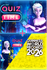 It's Quiz Time: Mega Pack