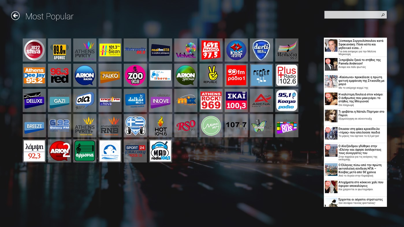 #4. E-Radio (Windows) 由: Nextweb